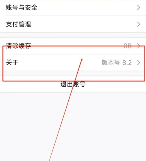 广州羊城通乘车码怎么注销 羊城通注销账户方法
