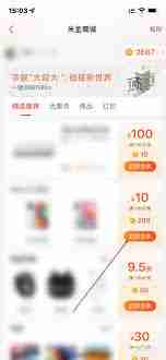 小米商城如何兑换优惠券-小米商城兑换优惠券的方法