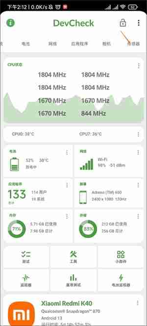 devcheck怎么测气密性