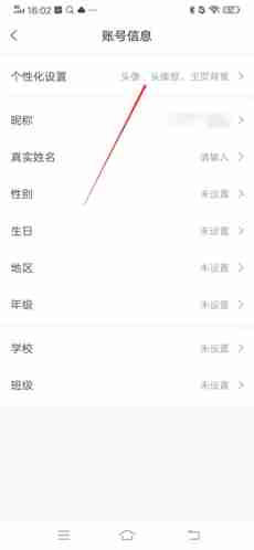 出口成章app如何换头像  出口成章app换头像方法介绍