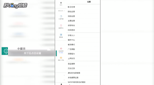去上网app如何改绑手机号 改绑手机号方法