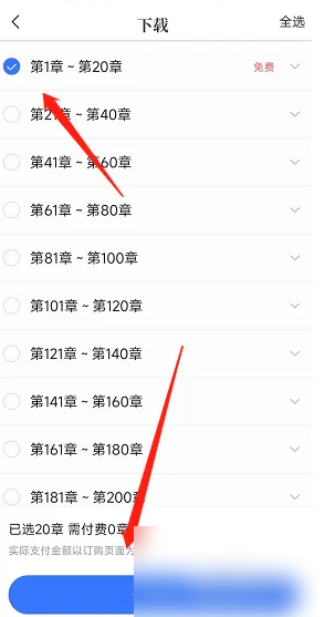 咪咕阅读小说怎么下载 咪咕阅读APP下载图书方法