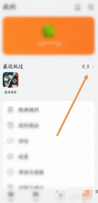 花瓣轻游怎么删除游戏 怎么在花瓣轻游APP中删除玩过的游戏记录？