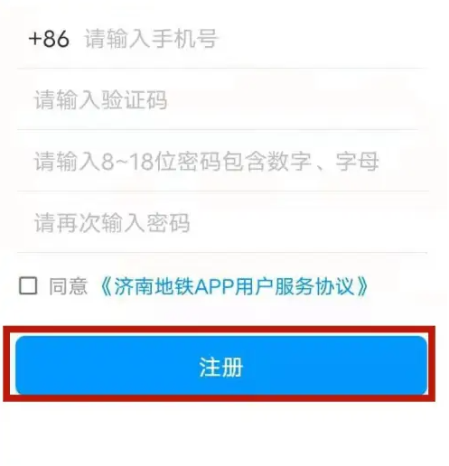 济南地铁app如何扫码乘车 具体操作方法介绍