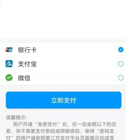 济南地铁app如何扫码乘车 具体操作方法介绍