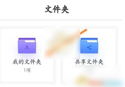小鱼易连视频会议录屏在哪里找 小鱼易连录屏文件保存位置
