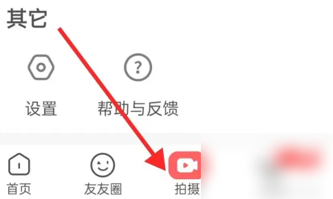 糖豆app拍摄功能在哪 糖豆查看拍摄方法