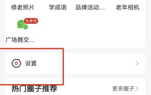 糖豆app怎么关闭广告 糖豆app关闭推送通知方法