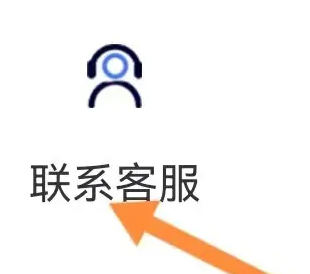 东方时尚驾校app在哪找人工客服 东方时尚查找联系客服方法