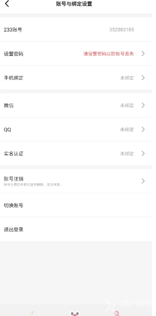 233乐园怎么直接下载不用实名认证 直接下载不用实名认证方法