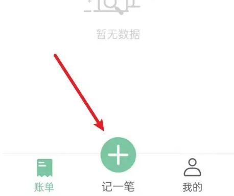 轻便记账本如何记账 轻便记账本记账教程