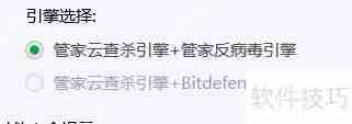 QQ电脑管家设置管家云查杀病毒方法