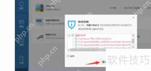Win8系统下瑞星杀毒软件的卸载方法