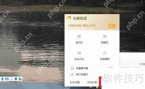 电脑如何关闭杀毒软件