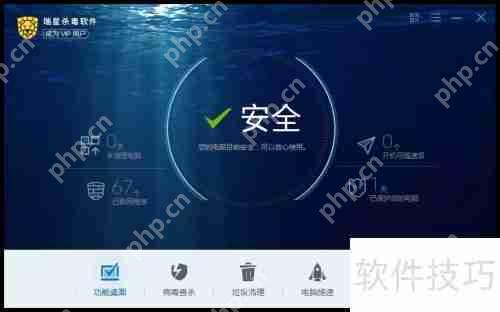 瑞星杀毒软件网络修复功能使用方法