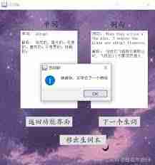 百词斩如何更换单词本-快速掌握百词斩更换单词书的方法