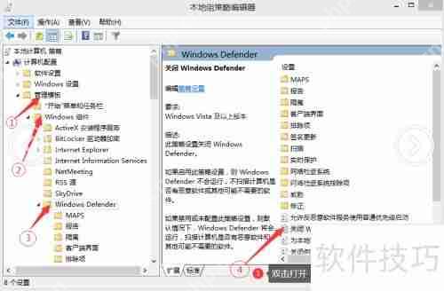 同时安装微软杀毒与其他软件及关闭方法