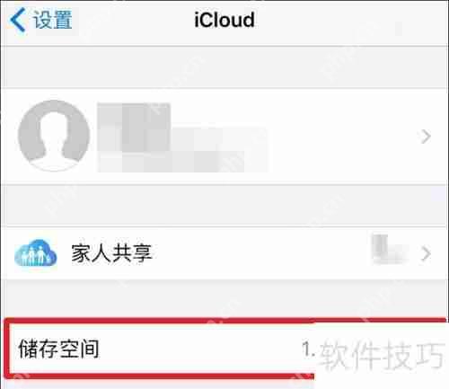 iTunes备份密码忘记了解重置方法