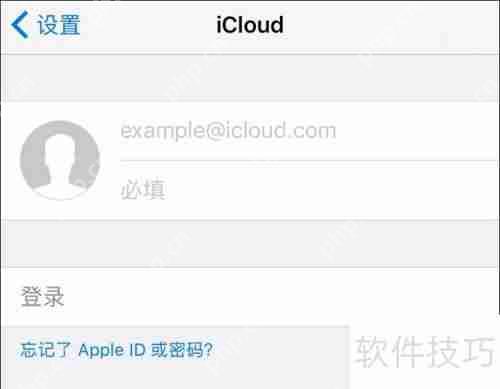 iTunes备份密码忘记了解重置方法