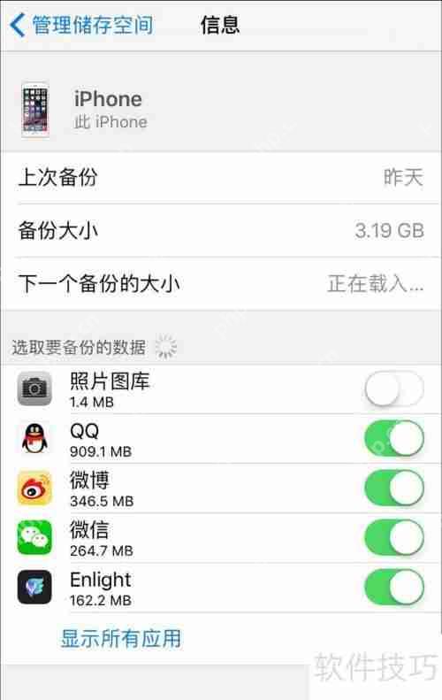 iTunes备份密码忘记了解重置方法