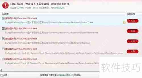 电脑杀毒教程：使用360进行系统全面扫描与清理