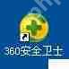 电脑杀毒教程：使用360进行系统全面扫描与清理