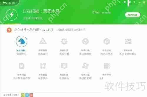 电脑杀毒教程：使用360进行系统全面扫描与清理