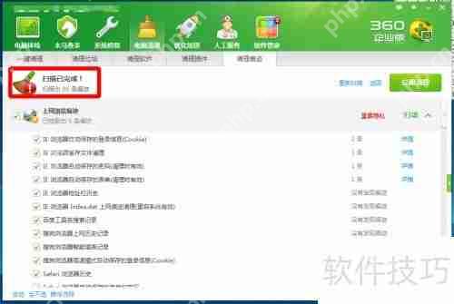 百度安全卫士与360安全卫士清理功能对比
