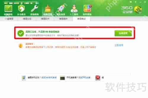 百度安全卫士与360安全卫士清理功能对比