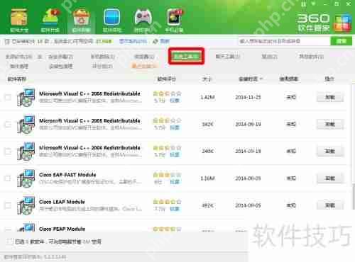 百度安全卫士与360安全卫士清理功能对比