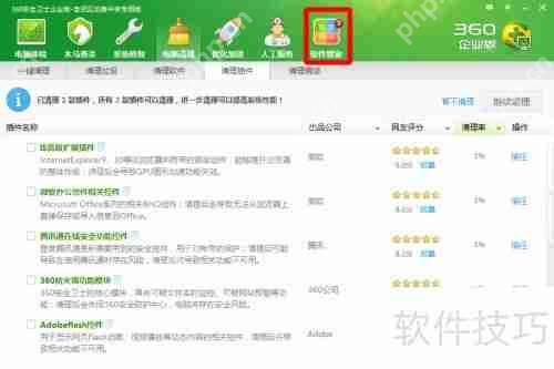 百度安全卫士与360安全卫士清理功能对比