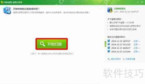 百度安全卫士与360安全卫士清理功能对比