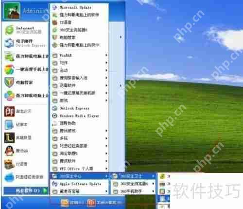 电脑怎么卸载杀毒软件
