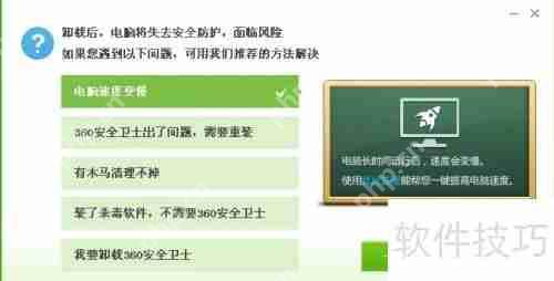 电脑怎么卸载杀毒软件
