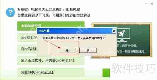电脑怎么卸载杀毒软件