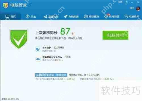 电脑怎么卸载杀毒软件
