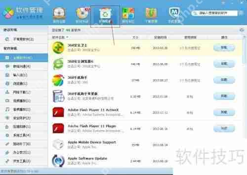 电脑怎么卸载杀毒软件