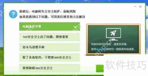 电脑怎么卸载杀毒软件