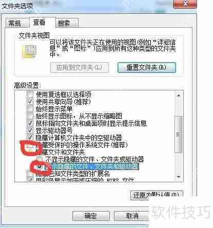 如何释放隐身侠保险箱占用的空间