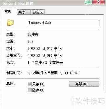 文件夹加密大师使用方法：简单几步保护你的隐私