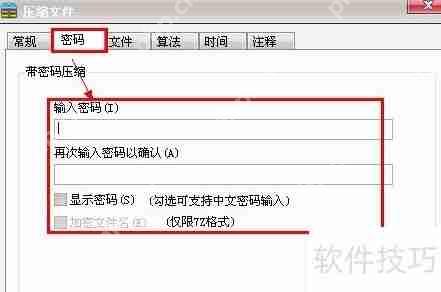 文件夹加密大师使用方法：简单几步保护你的隐私