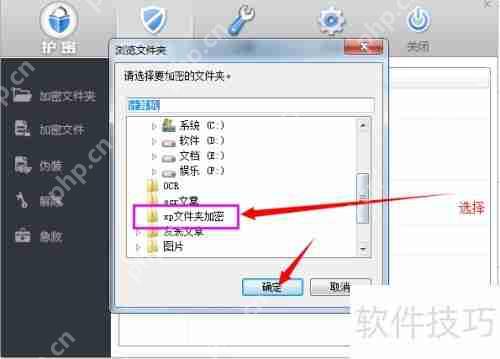 XP文件夹加密工具哪个好用
