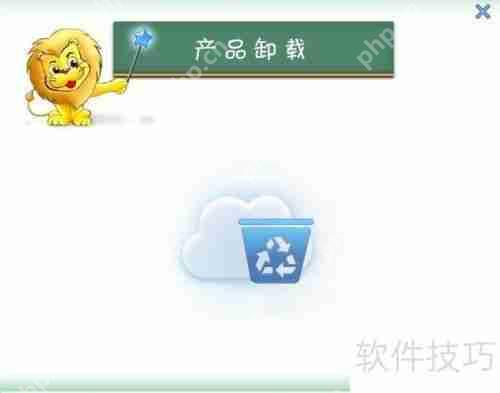 彻底卸载瑞星杀毒软件的方法