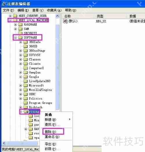 彻底卸载瑞星杀毒软件的方法