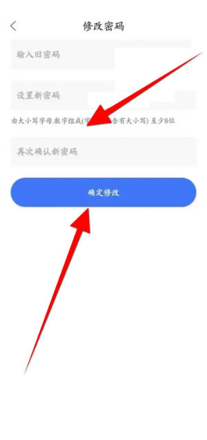 i视app如何修改密码  i视app修改密码教程