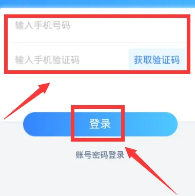 云上张家口怎么查成绩  云上张家口查询中考分数教程