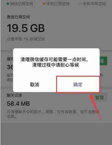 苹果手机怎么清理微信内存