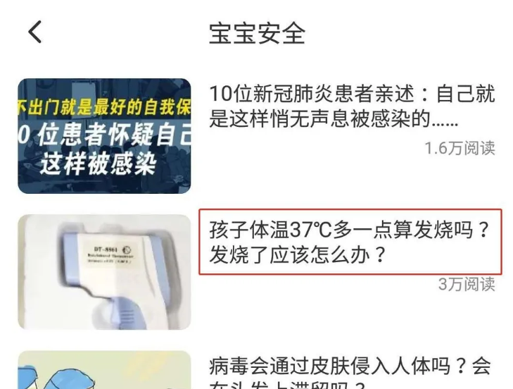 掌心宝贝app怎么赠送小红花礼物  掌心宝贝app得小红花教程