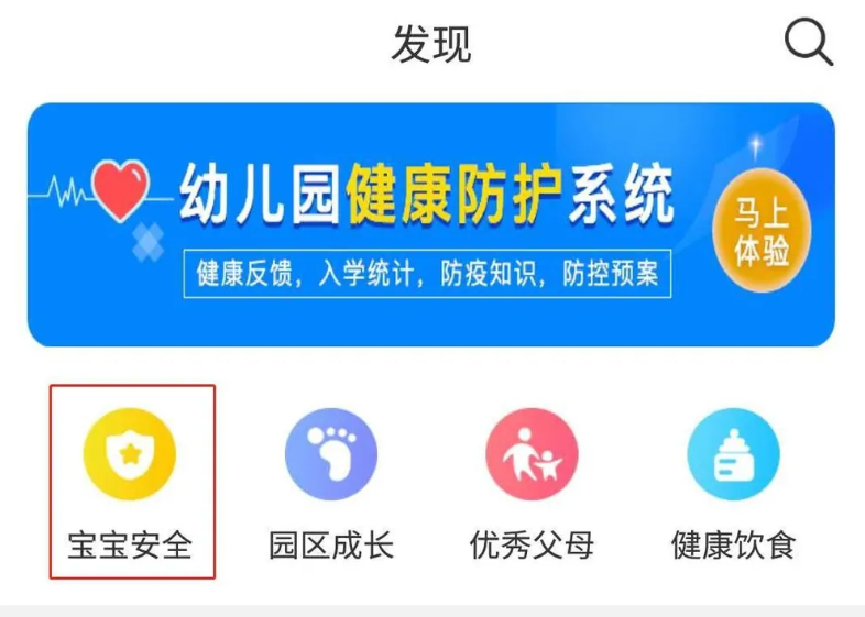 掌心宝贝app怎么赠送小红花礼物  掌心宝贝app得小红花教程