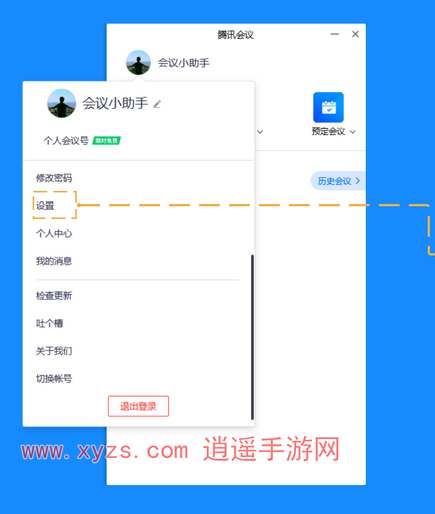 腾讯会议云录制和本地录制的区别